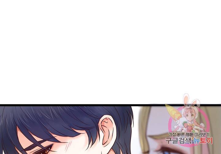 만지지 마! 52화 23