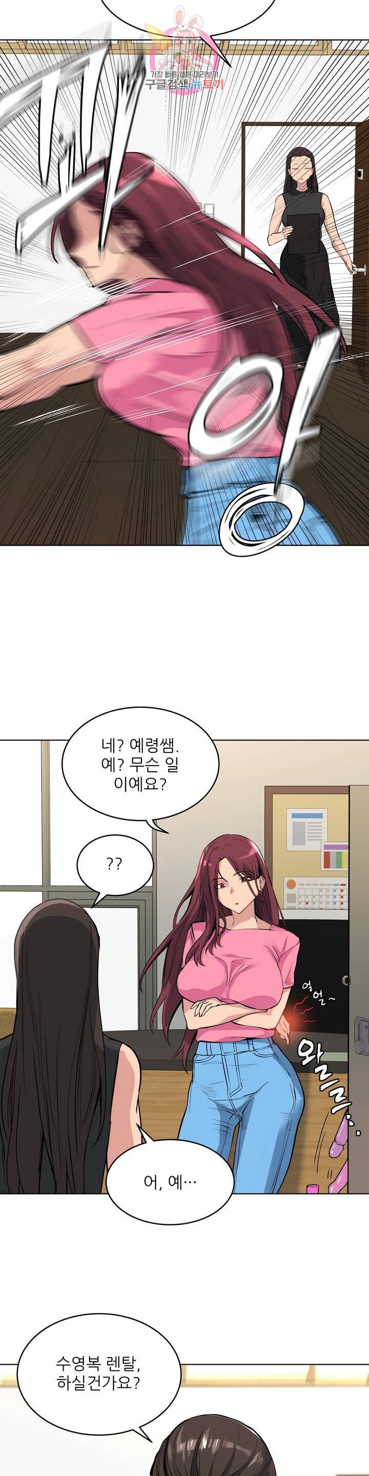 재수 좋은 남자 57화 4