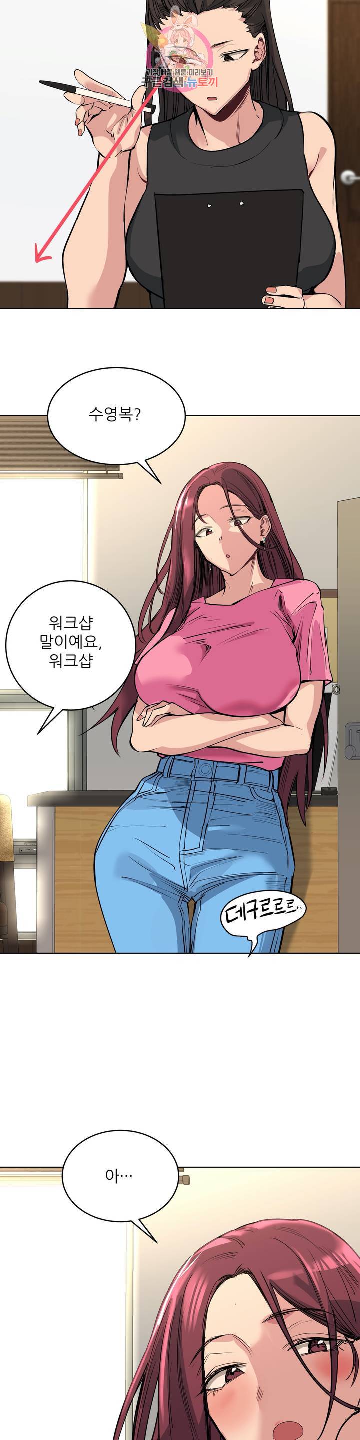 재수 좋은 남자 57화 5