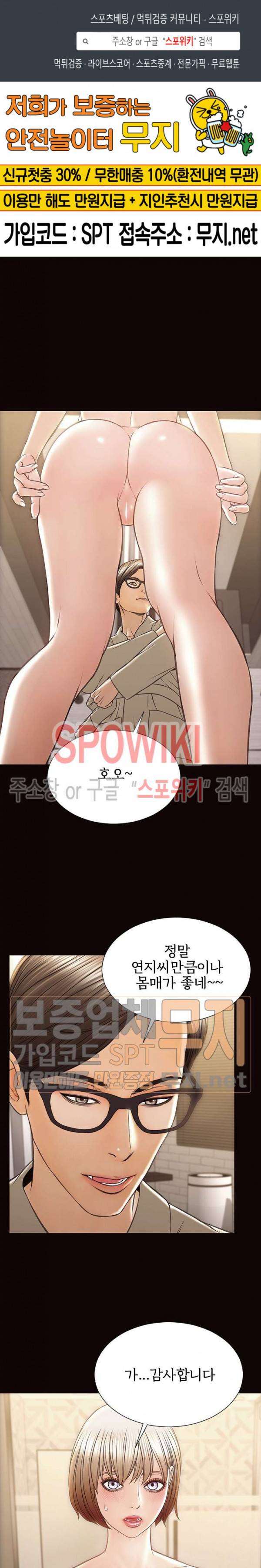 셀럽 오연지 39화 1