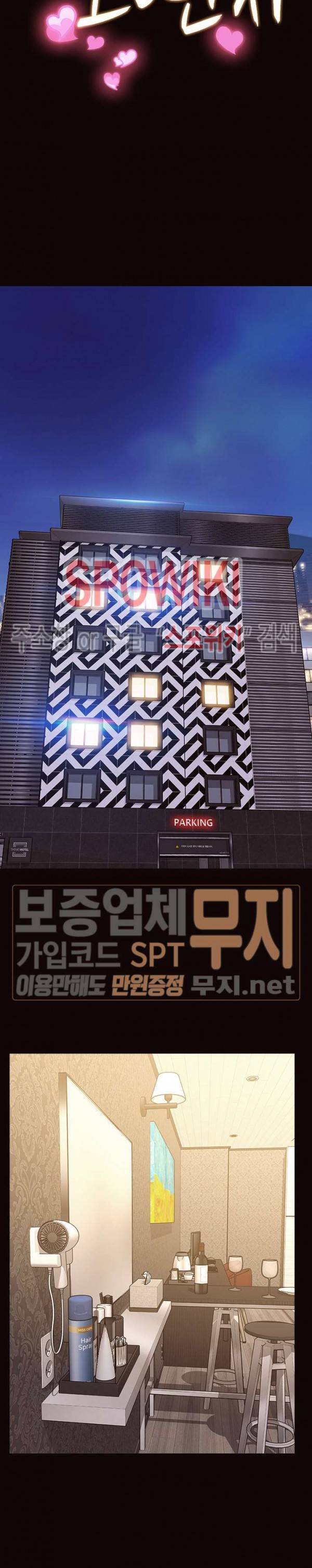 셀럽 오연지 39화 3