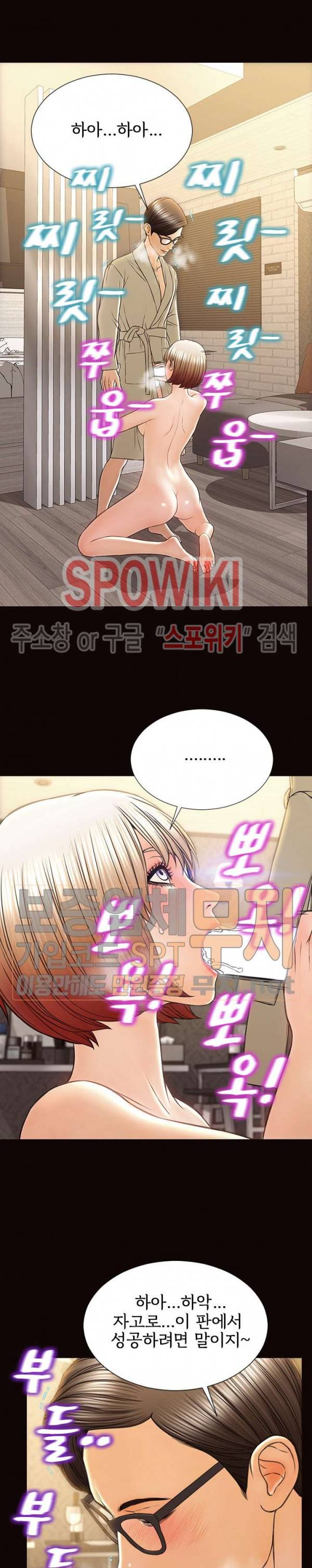 셀럽 오연지 39화 4