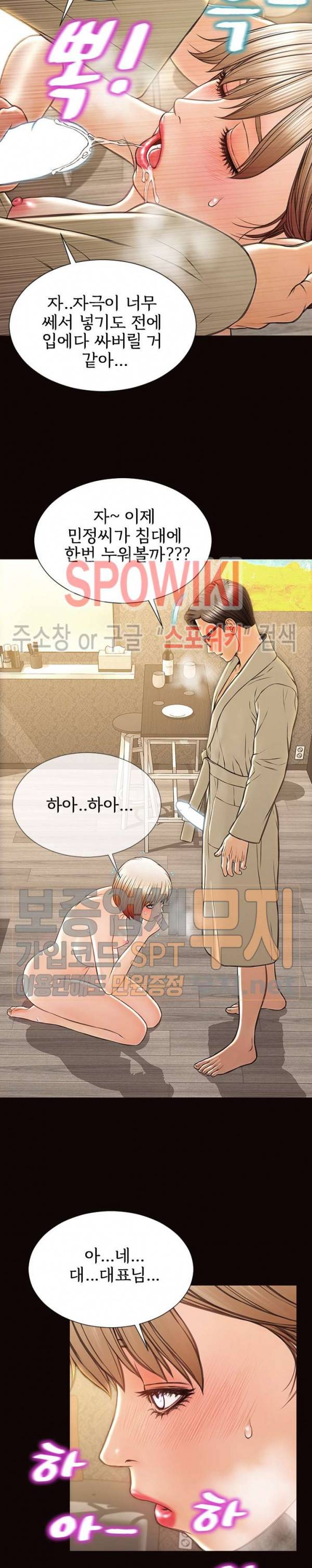 셀럽 오연지 39화 7