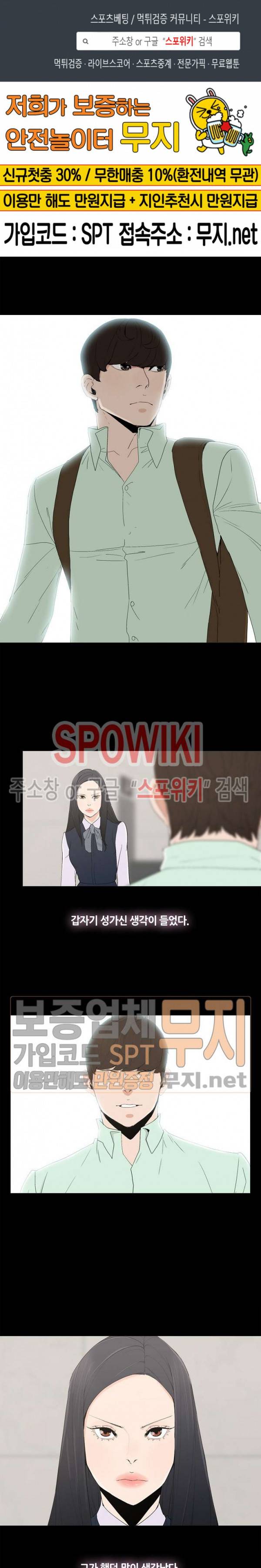 해피 4화 1