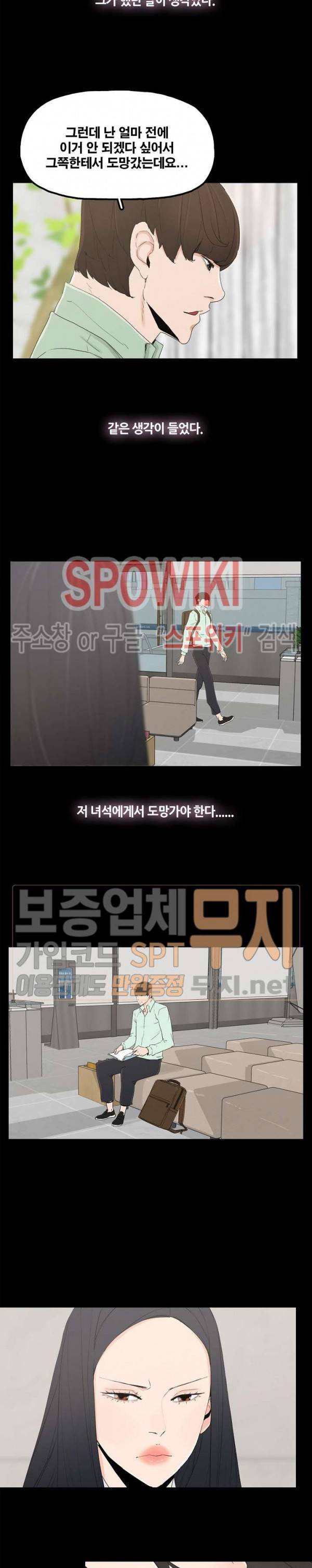 해피 4화 2