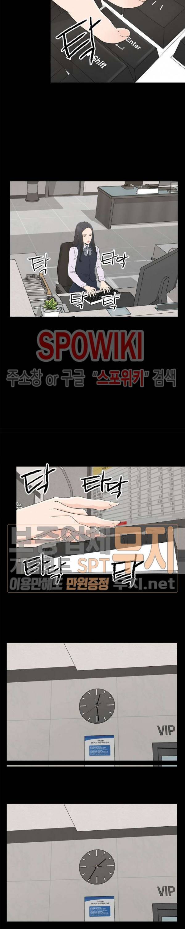 해피 4화 3