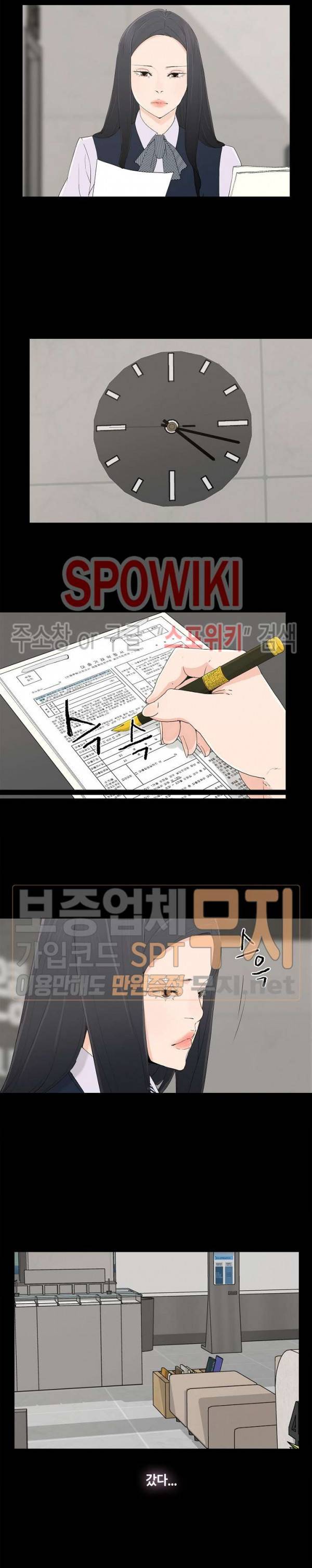 해피 4화 6