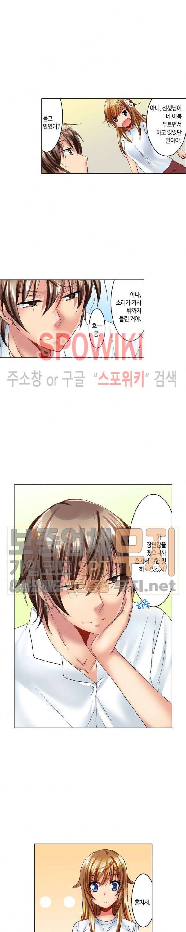 아앙! 짜릿한 신체검사 15화 2