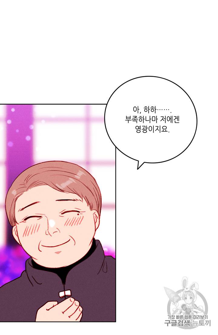 폭군의 누나로 산다는 것은 30화 7