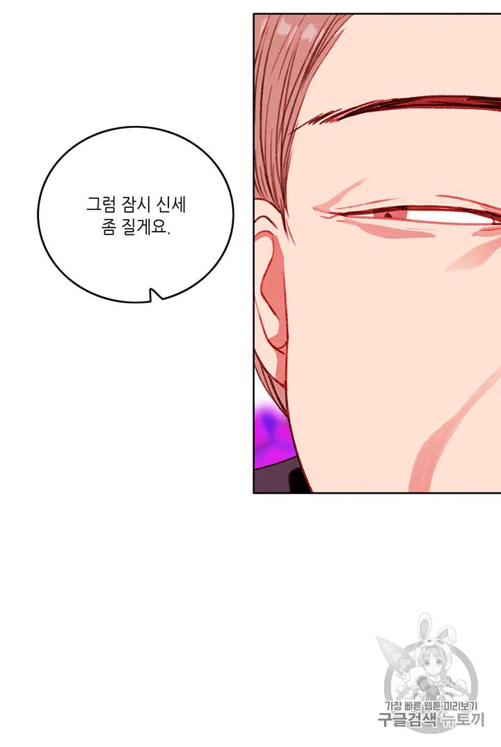 폭군의 누나로 산다는 것은 30화 8