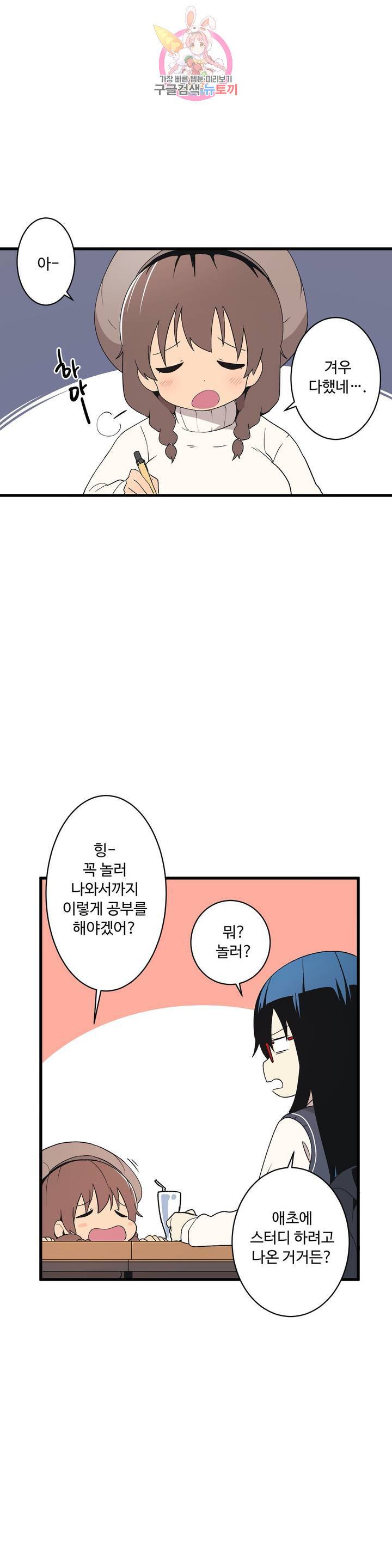 부랄친구 69화 2부 6화 2