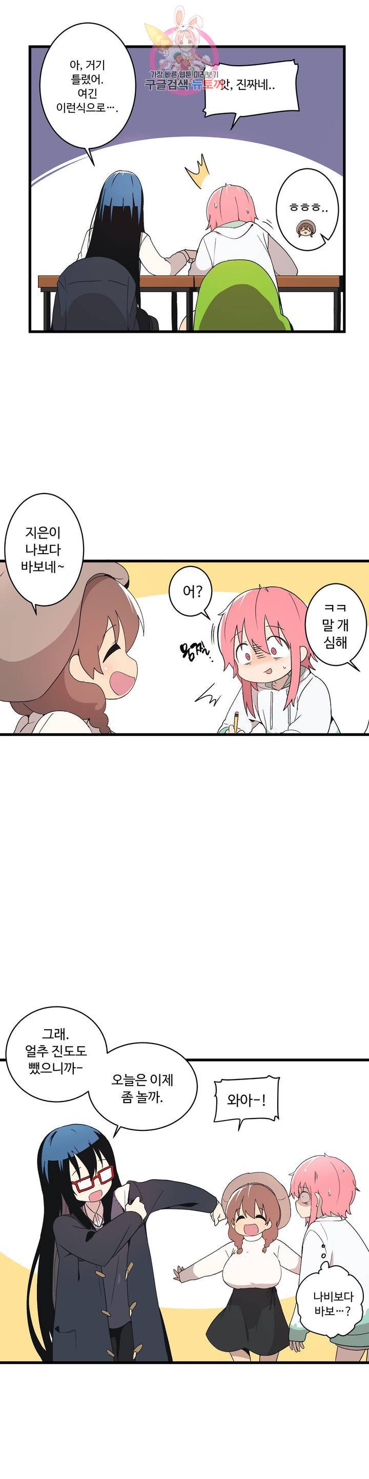 부랄친구 69화 2부 6화 5