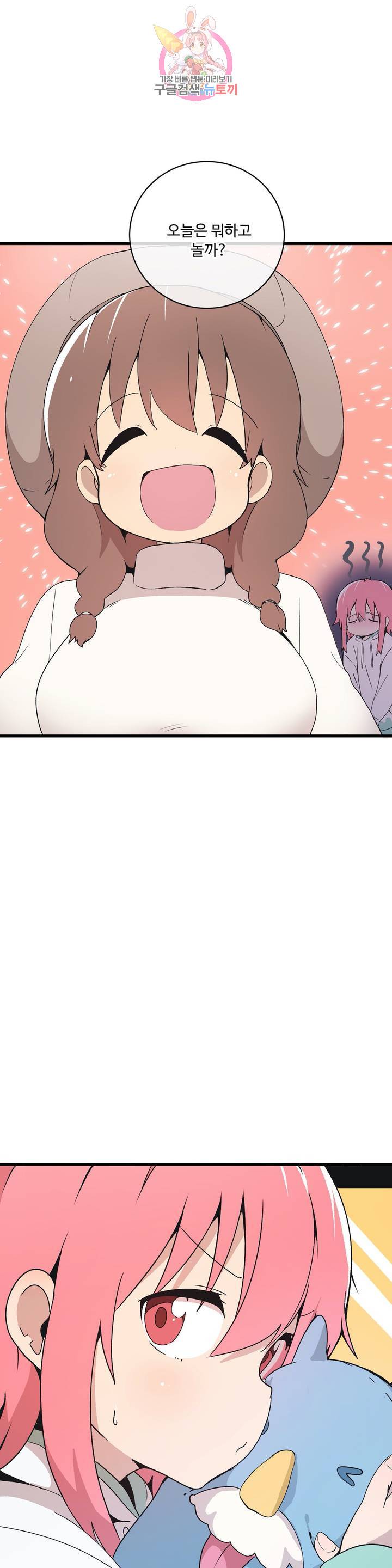 부랄친구 69화 2부 6화 6