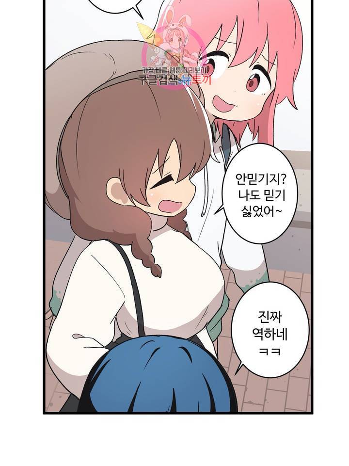 부랄친구 69화 2부 6화 8