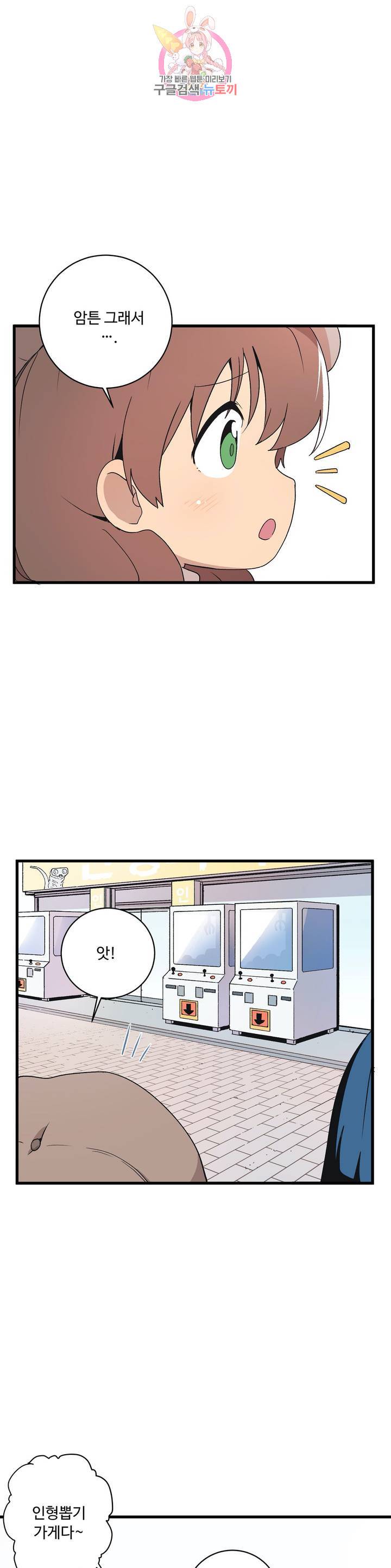 부랄친구 69화 2부 6화 9