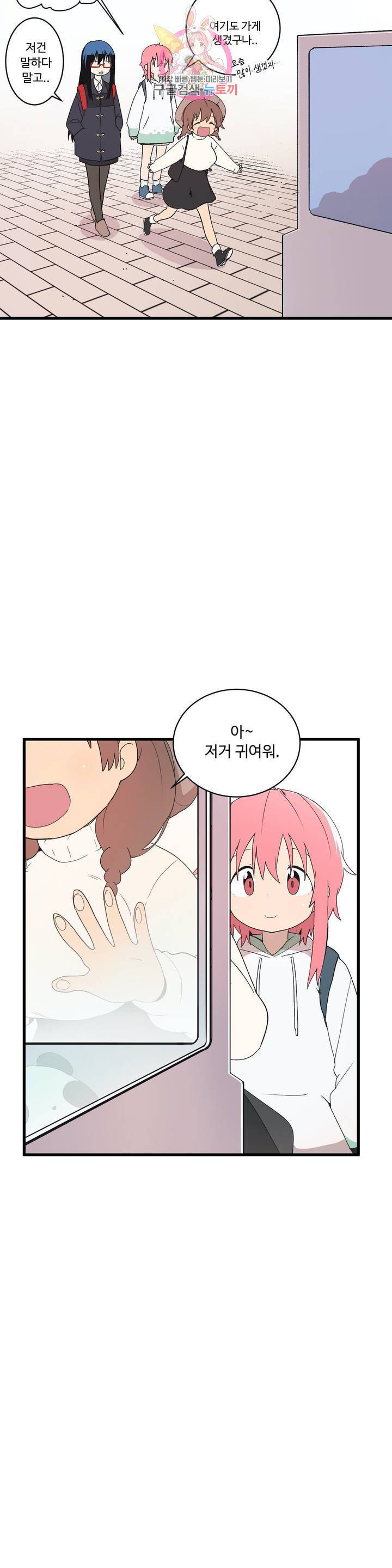 부랄친구 69화 2부 6화 10