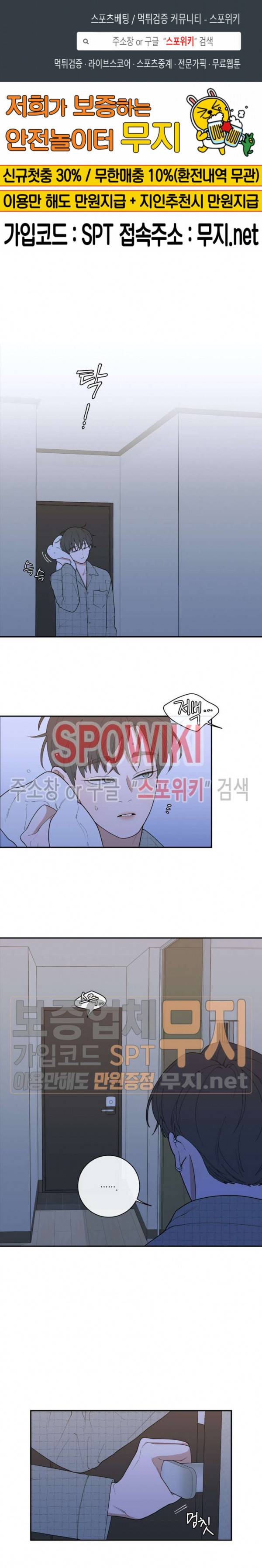 러브 오어 헤이트 65화 1