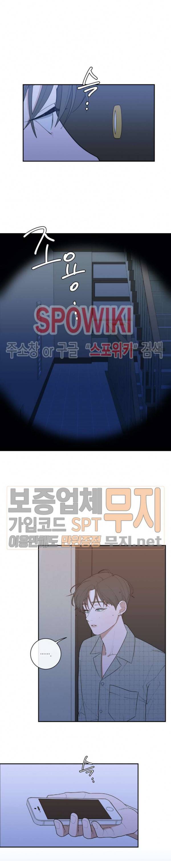 러브 오어 헤이트 65화 2