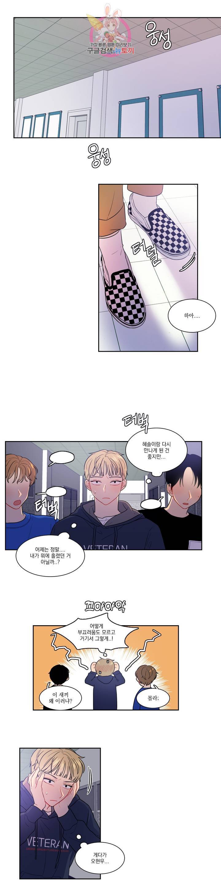 2차선 도로 터널 뚫기 16화 1