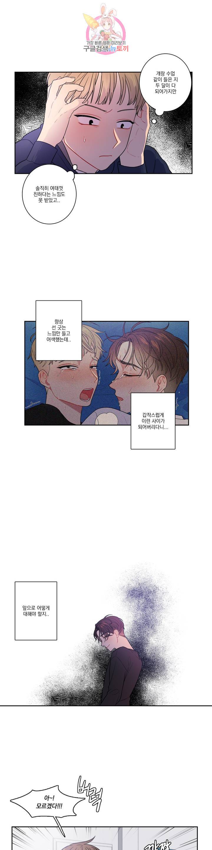2차선 도로 터널 뚫기 16화 2