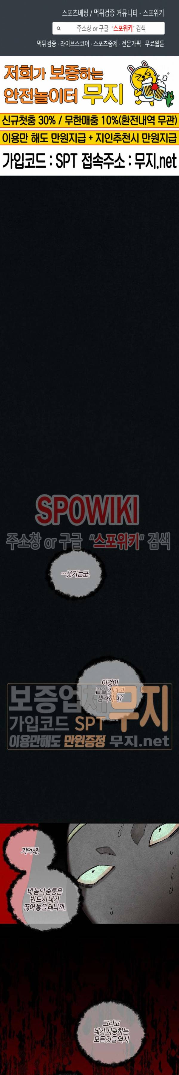 마침내 푸른 불꽃이 47화 1