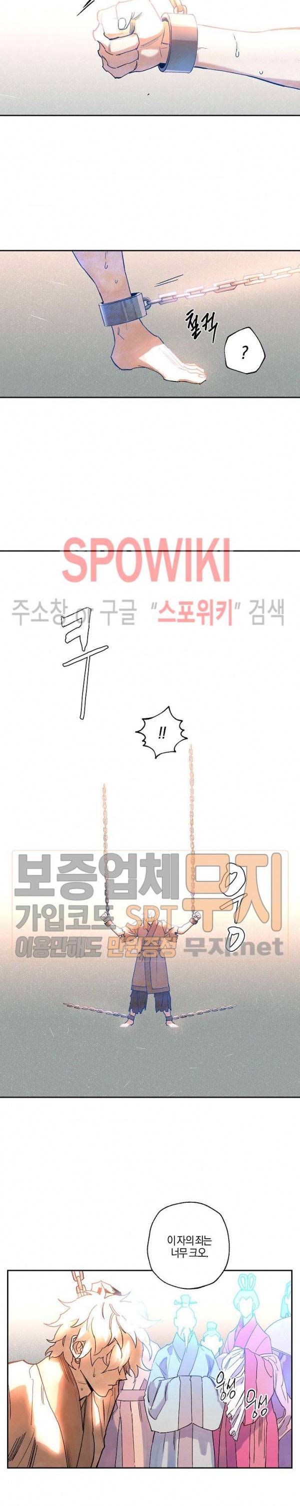 마침내 푸른 불꽃이 47화 3