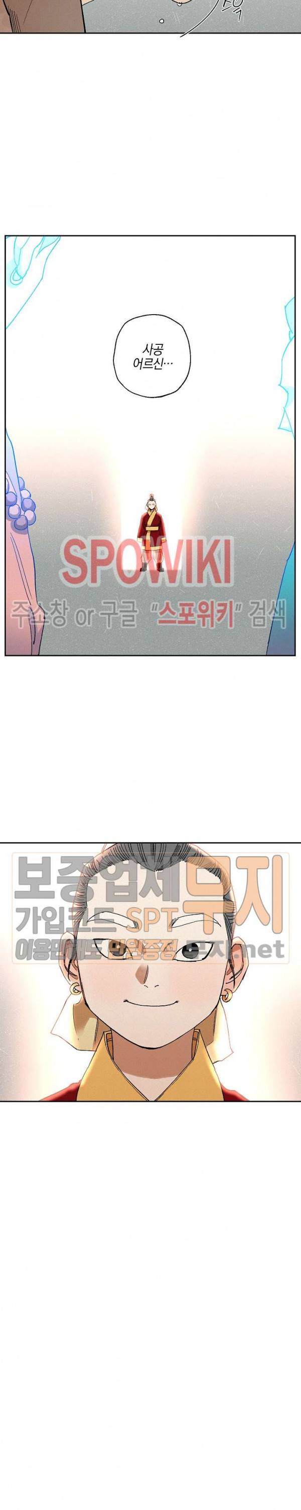 마침내 푸른 불꽃이 47화 5