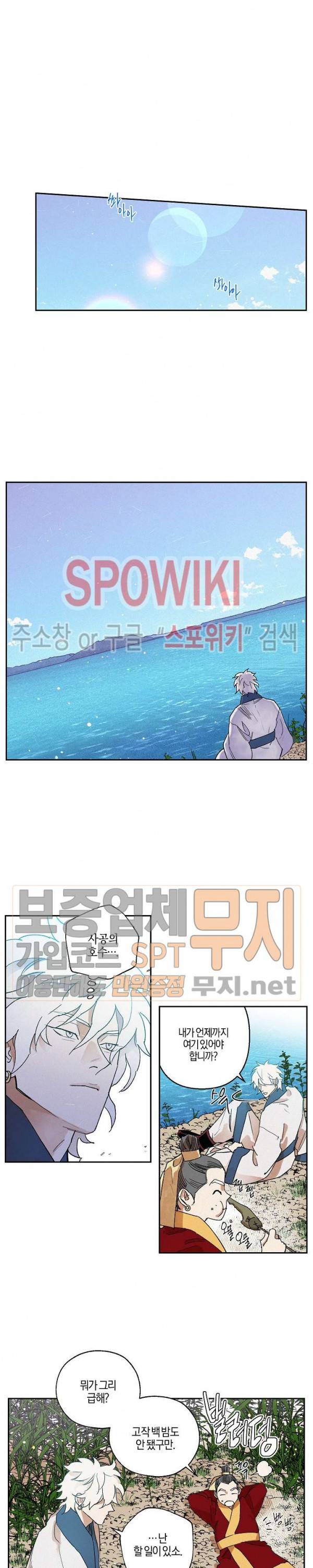 마침내 푸른 불꽃이 47화 6