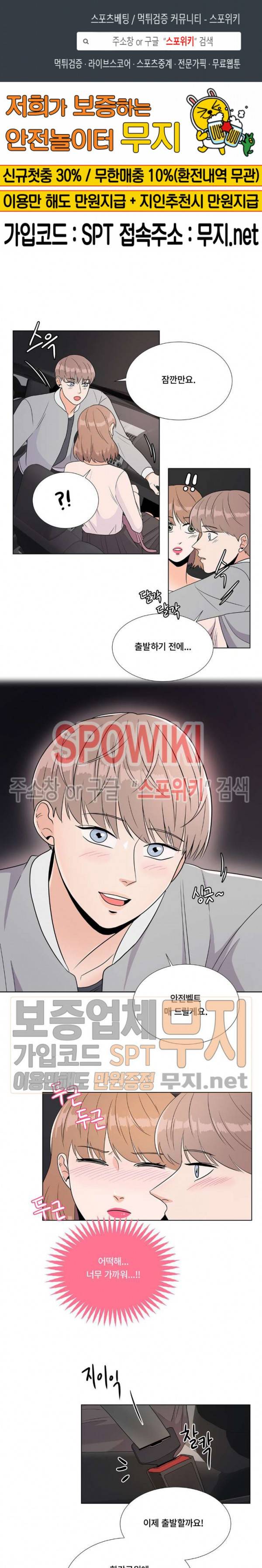 헤이데이! 17화 1