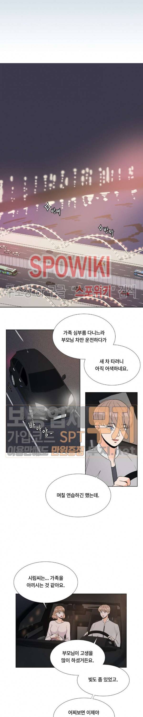 헤이데이! 17화 3