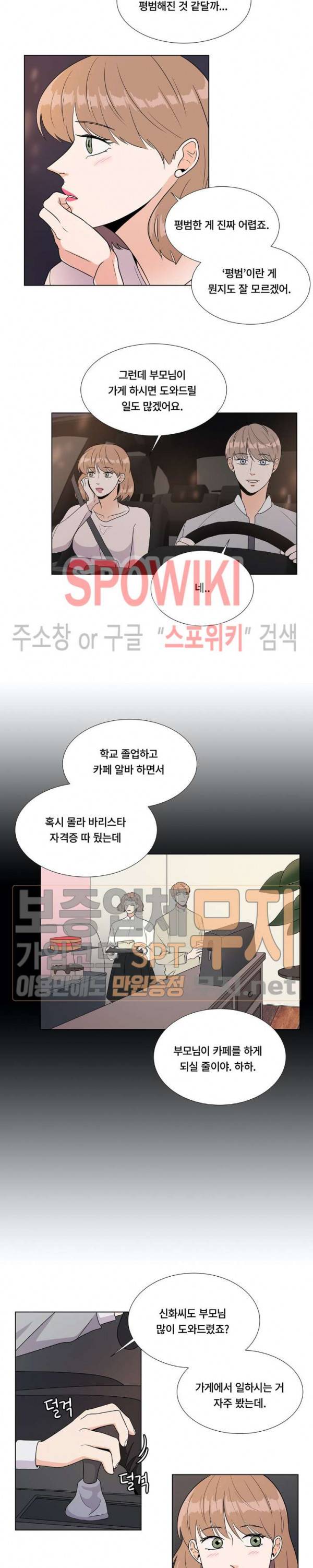 헤이데이! 17화 4