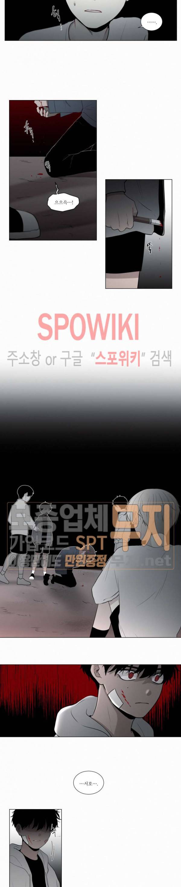 피를 바치겠습니다 30화 3