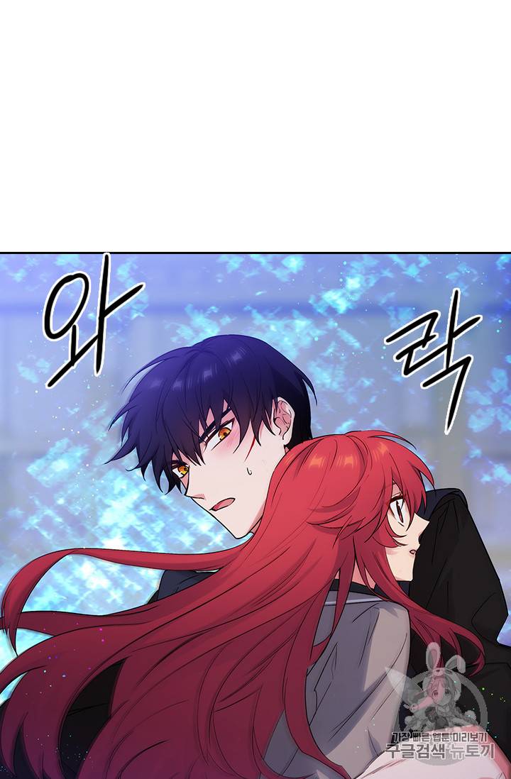 아도니스 121화 3