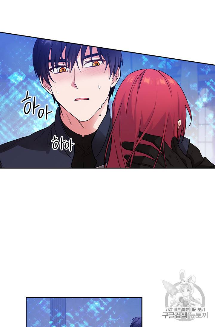 아도니스 121화 6