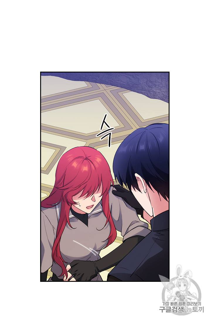 아도니스 121화 8