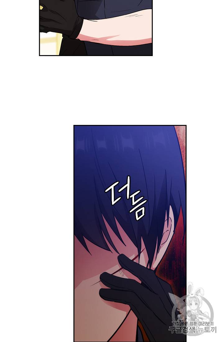 아도니스 121화 12