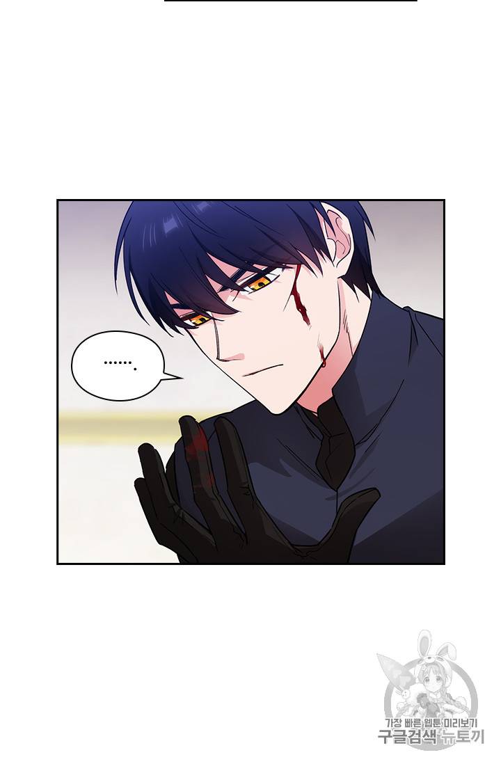 아도니스 121화 13