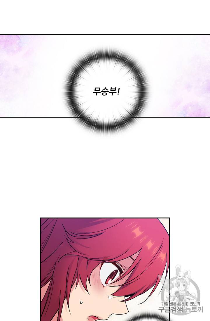 아도니스 121화 14