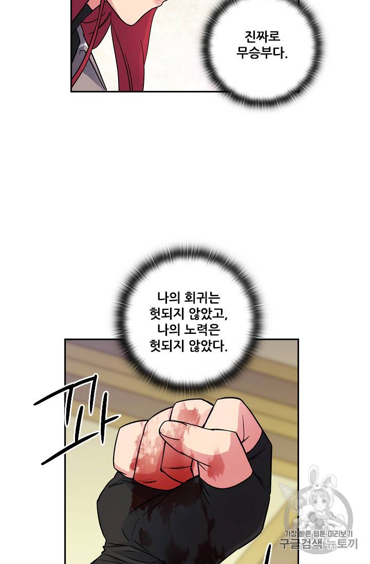 아도니스 121화 15