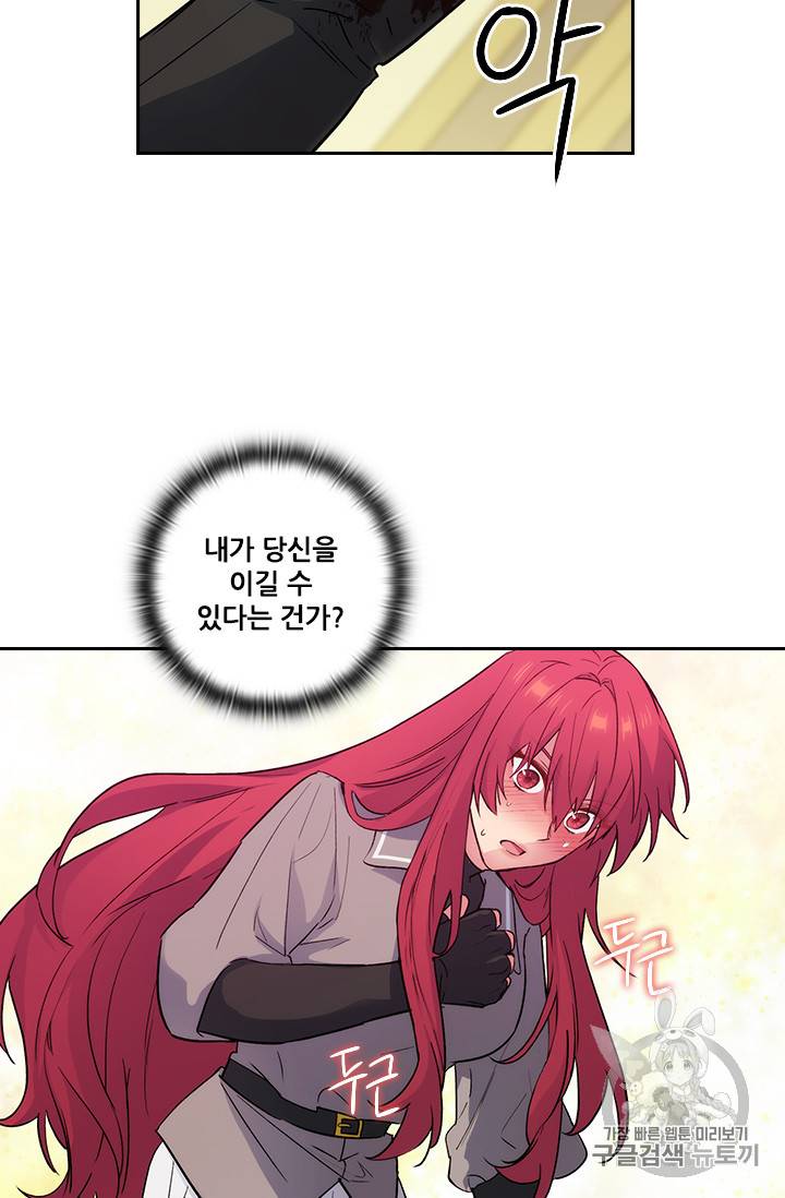 아도니스 121화 16