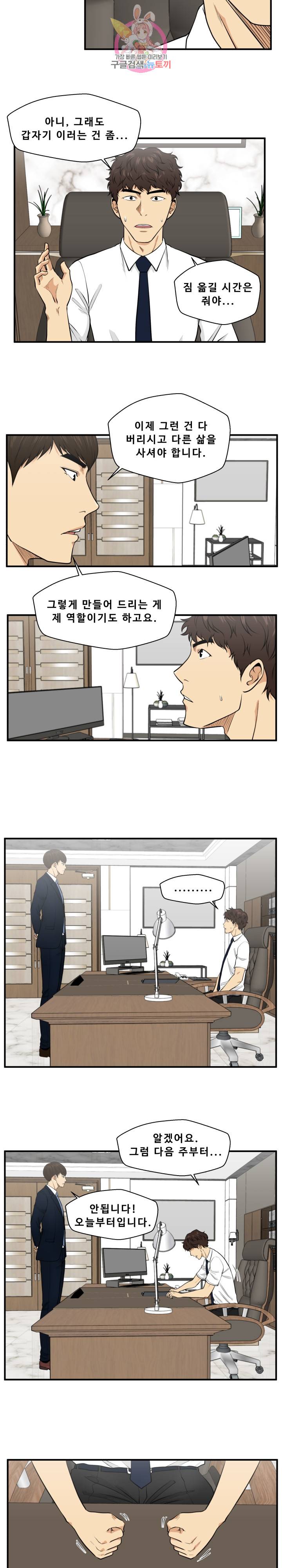 35세 강무열 75화 3