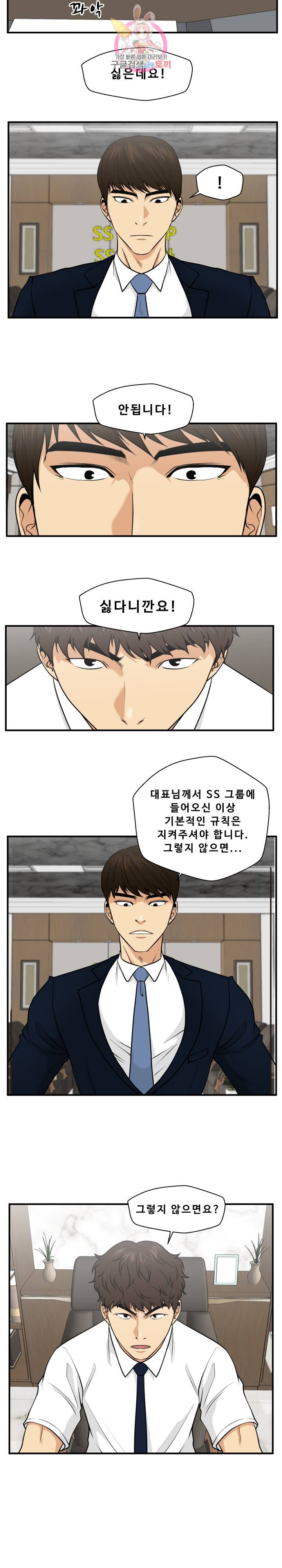 35세 강무열 75화 4