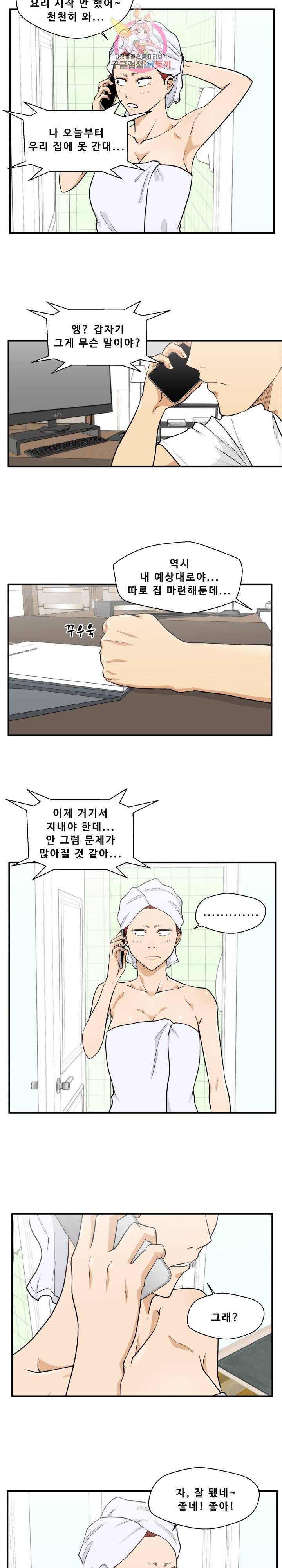35세 강무열 75화 8
