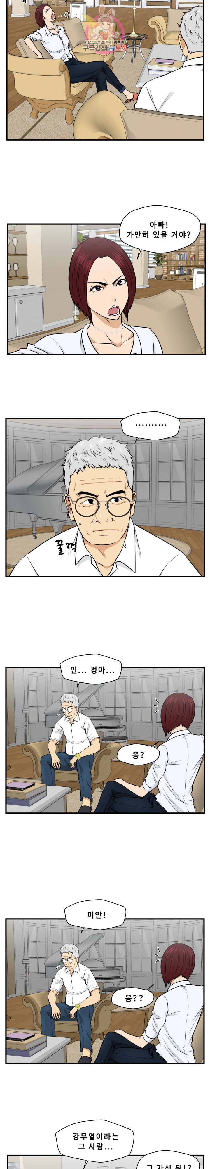 35세 강무열 75화 13