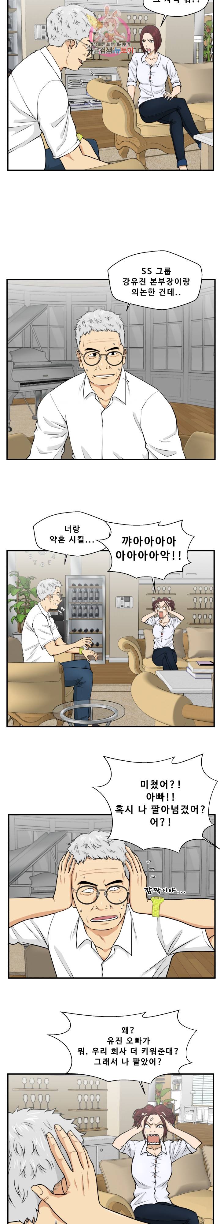 35세 강무열 75화 14
