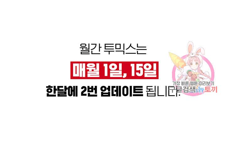 위버 12화 1