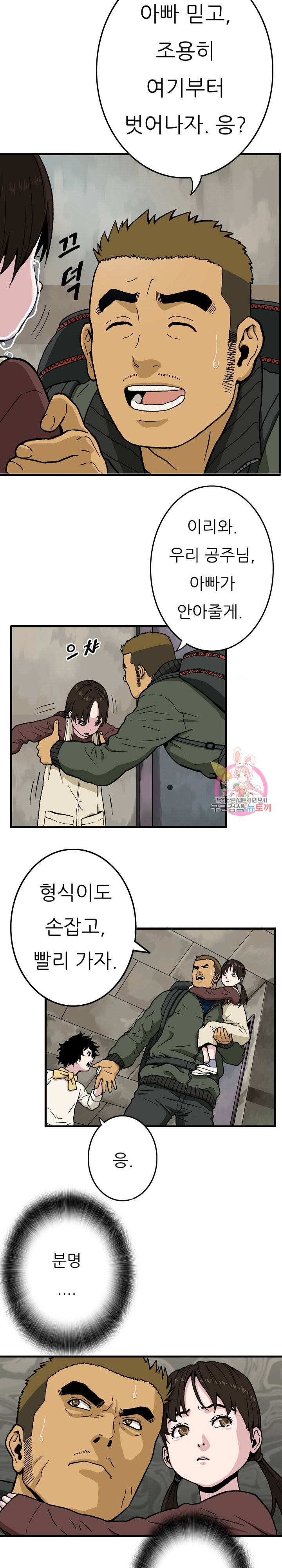 위버 12화 3