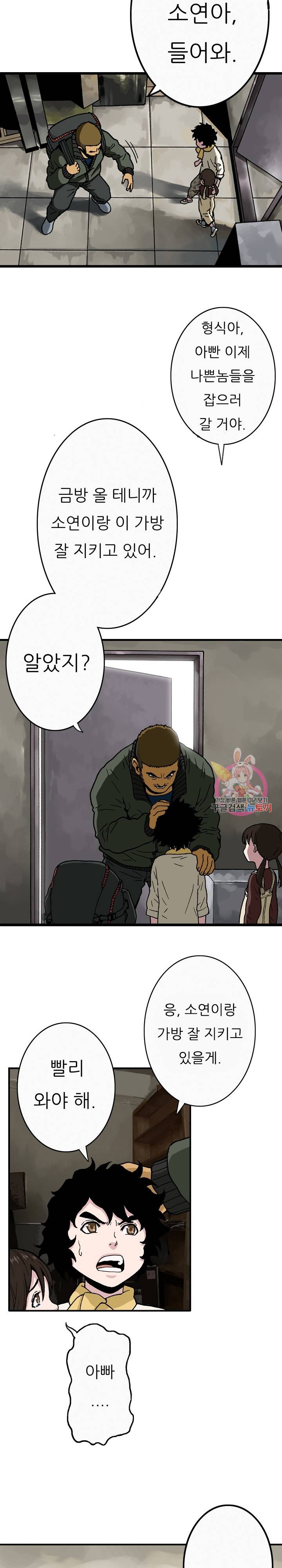 위버 12화 6
