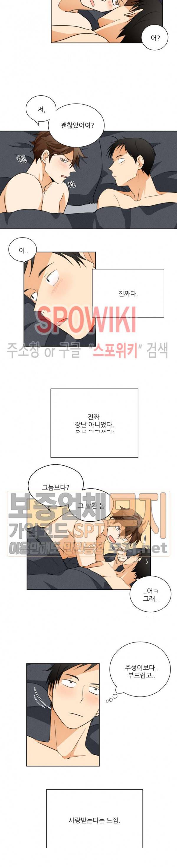 다 들려요 선배 16화 10