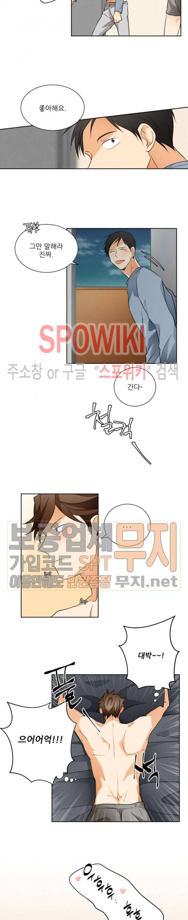 다 들려요 선배 16화 13